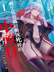 漫画改编作品墨线回廊的海报