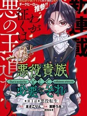 漫画改编作品空转的钟楼海报