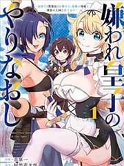 漫画改编作品纸鸢计划海报