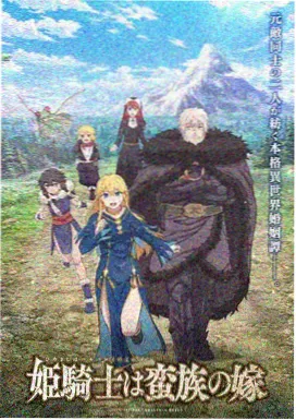 剧场版灰域列车合集的车厢内画面