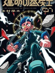 热搜条目墨线回廊